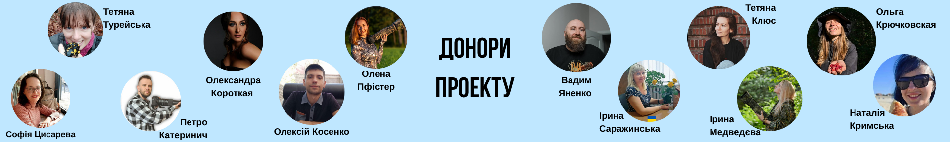 2 лінія КОМП - ДОНОРИ № 2