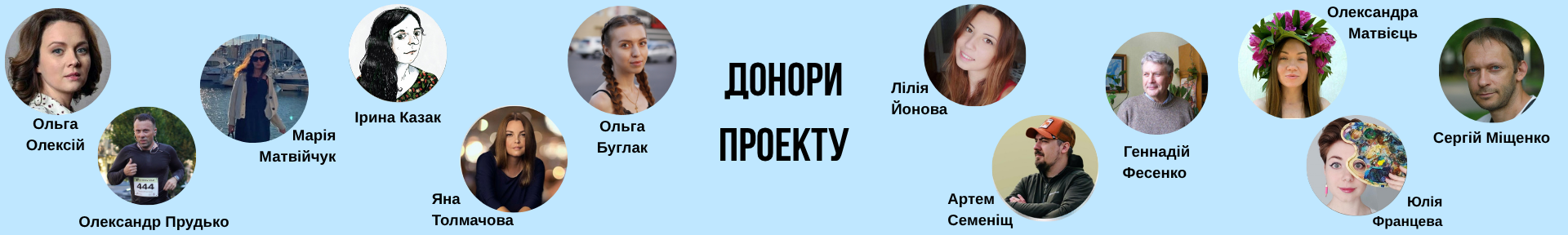2 лінія КОМП - ДОНОРИ № 1
