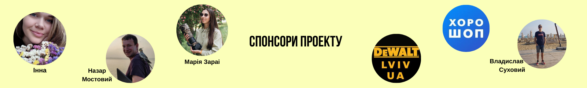 СПОНСОРИ 3 лінія 