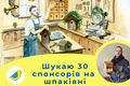 ШУКАЮ 30 СПОНСОРІВ на обладнання для виробництва будиночків для птахів фото